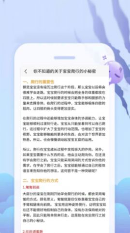 给慧宝app安卓版下载图片1