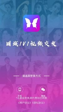 迷蝶交友app官方版图片1