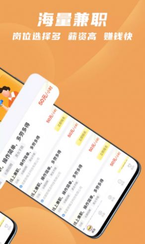 寻鹿招聘app官方版下载图片1