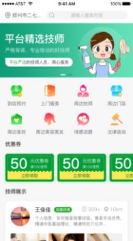 Q我到家app安卓版下载图片1