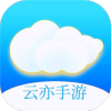 云亦手游盒子app