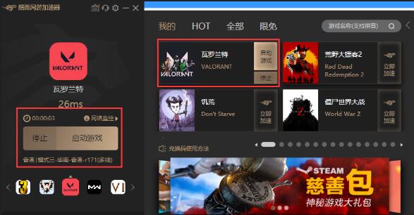 Valorant错误代码7-Valorant游戏玩不了