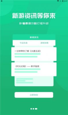 乾坤游戏app手机版下载图片1