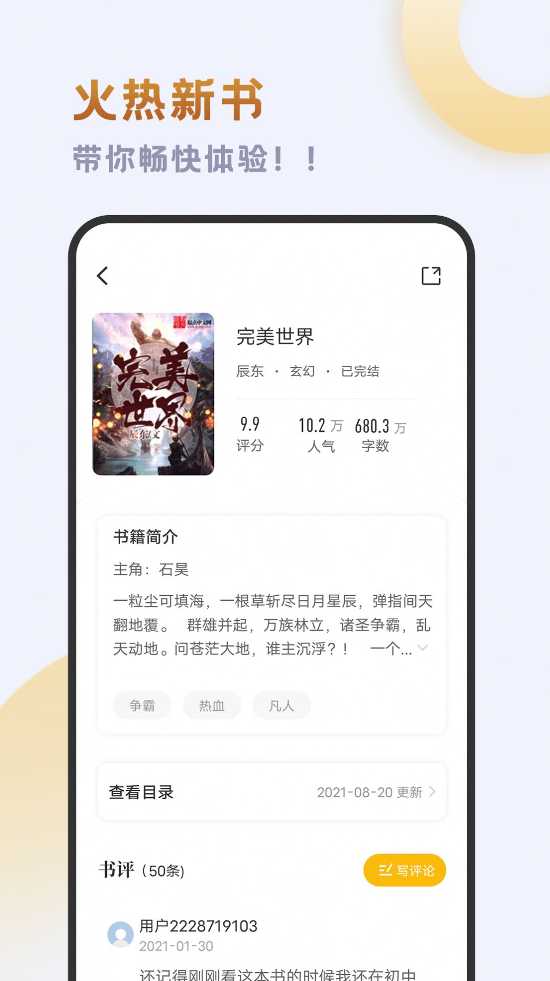 小书斋app手机版图片1