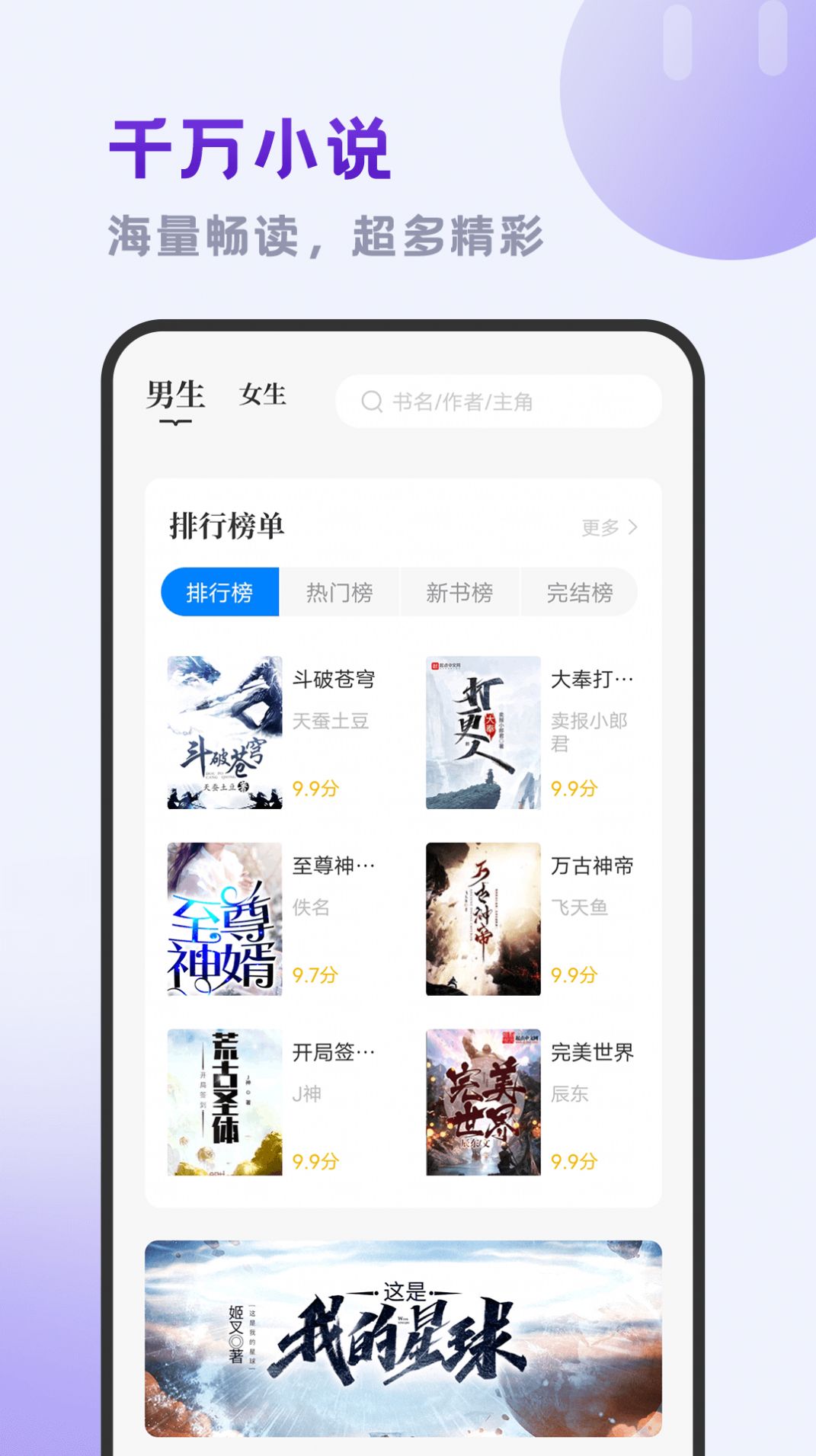 小书斋app特点图片