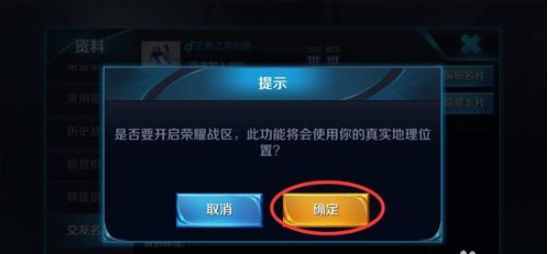 王者定位在哪里弄-王者荣耀王者定位设置方法