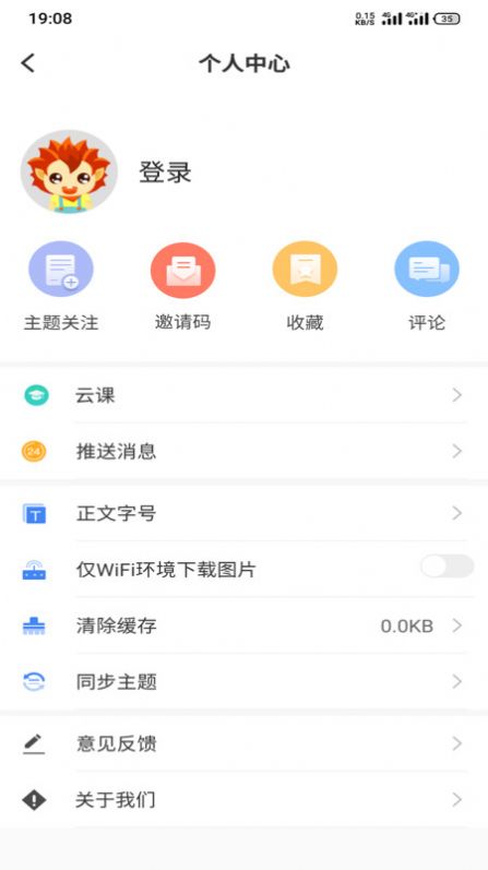 和田发布软件特点图片