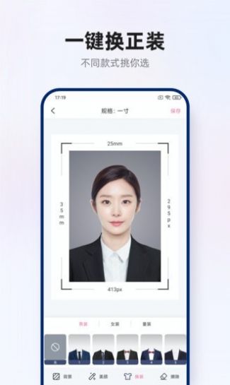 智能证件照拍摄app安卓版图片1