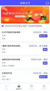 烽火聘客app安卓版图片1