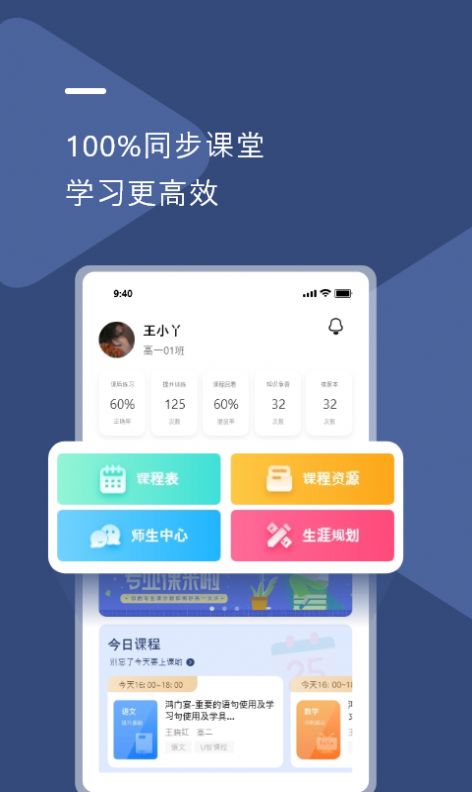 U云校app官方版图片1
