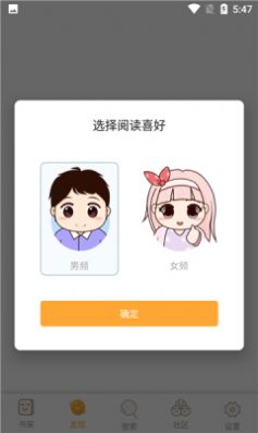 飘香书院app安卓版图片1