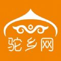 驼乡网app