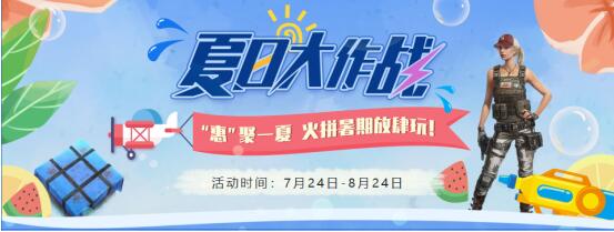 夏日游戏大火拼-酷跑加速器游戏时长送不停