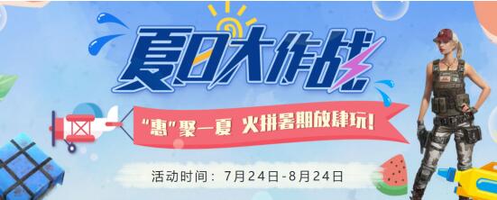 酷跑加速器激情一夏优惠来袭-参与活动100%中奖赢盗贼之海
