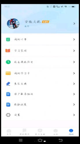 学桔企业版app官方版图片1