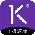 一刻talks极速版app