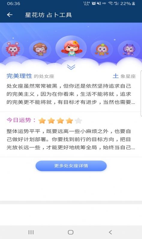 星花坊app官方版下载图片1