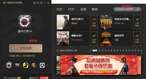 FF14无法输出音效-FF14加速器哪个好