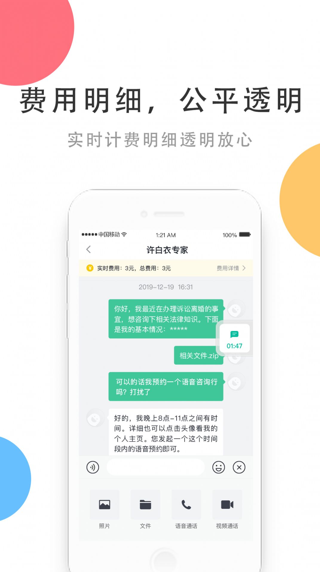 相问app官方版下载图片1