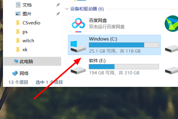 电脑开机时出现checking-file-system-on-c怎么办