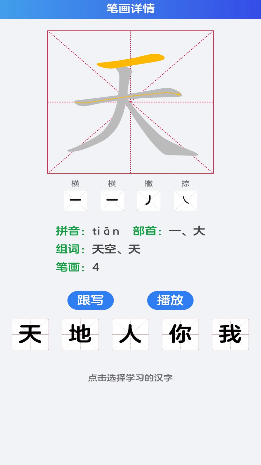 幼儿识字免费app特点图片