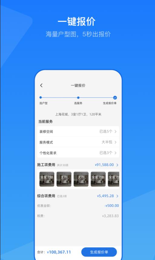 云装ERP app官方版下载图片1