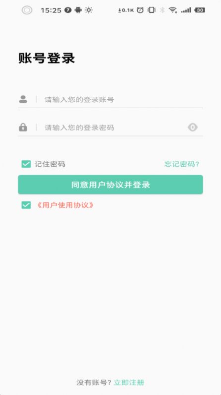 不愁卖猪app手机版下载图片1