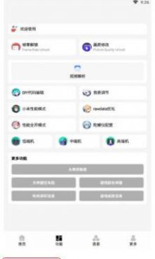 爱画质app特色图片