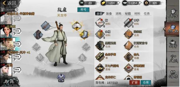 我的侠客队友怎么选-新手队友选择攻略