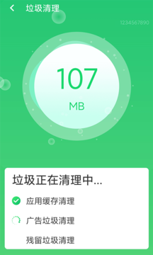 口袋清理app手机版图片1