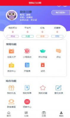 冰沙手游app安卓版图片1