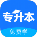 本科学历免费学app