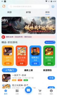 天Y手游盒子app手机版下载图片1