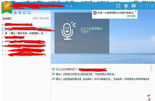 yy语音怎么用-yy语音使用方法教程