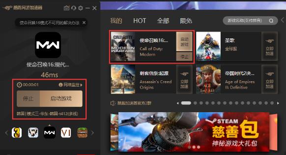 cod16游戏出现dll文件错误-cod16推荐酷跑加速器