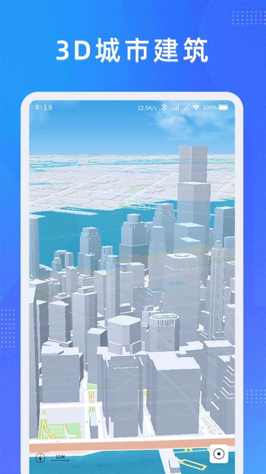 纬图斯地图app安卓版图片1
