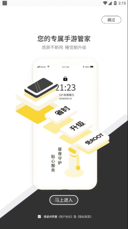 七号游戏盒子app最新版图片1