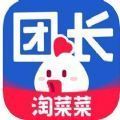 淘菜菜团长app安卓版 v33.2.6