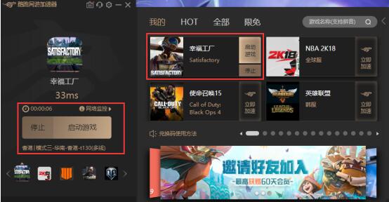 Epic幸福工厂可以和steam版联机吗-Satisfactory联机最稳的加速器