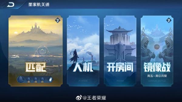 王者荣耀镜像1v1限时模式玩法攻略