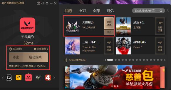 无谓契约北美服登录失败-无谓契约北美服掉线