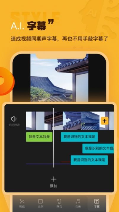 AI剪辑app官方版图片1