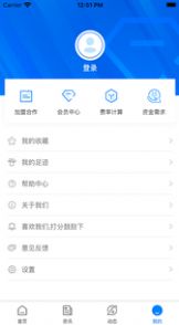 债查查app最新版下载图片1