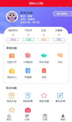 渝鼎手游app特点图片