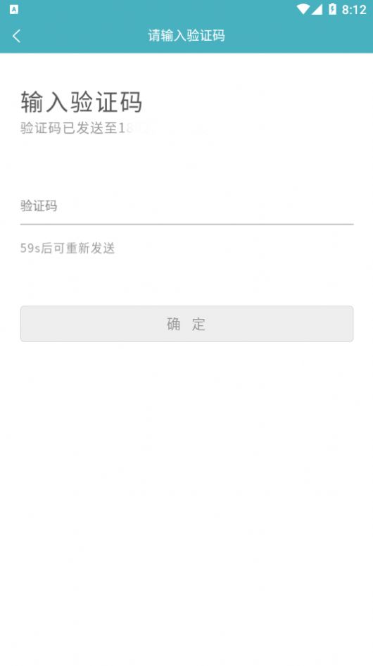 音乐家教app安卓版下载图片1