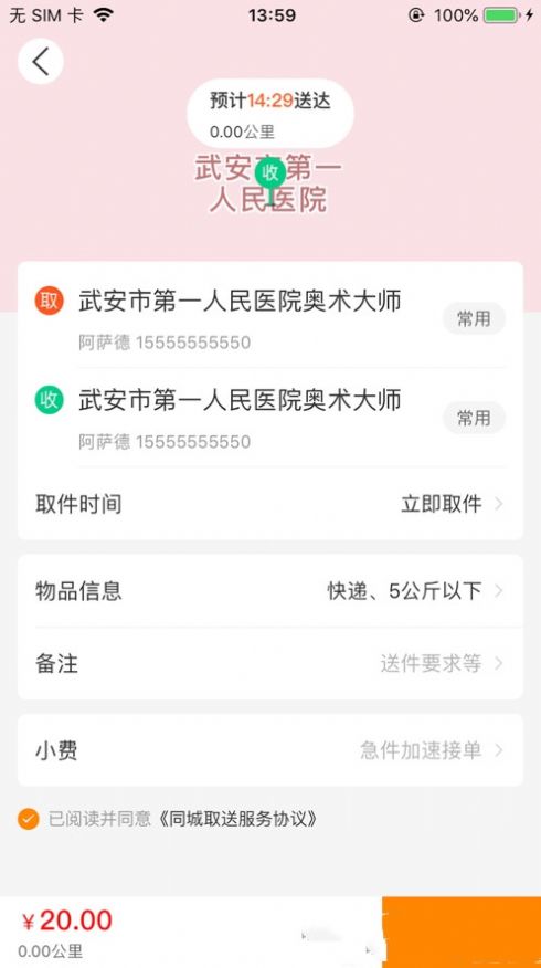 饭团网app官方版下载图片1