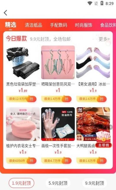 339乐园购物app安卓版图片1