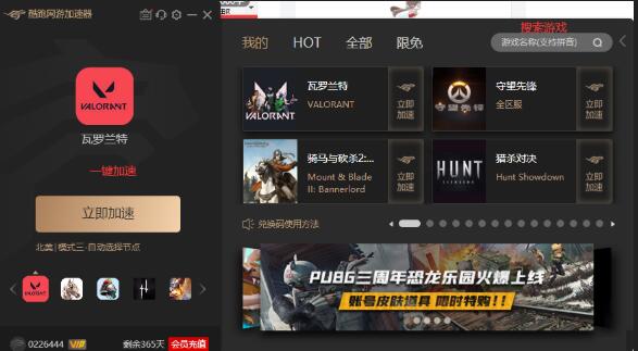 瓦罗兰特港服游戏账号注册教程-Valorant怎么下载