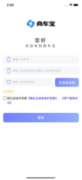 商车宝app亮点图片