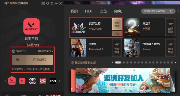 瓦罗兰特欧服延迟不稳定-VALORANT欧服延迟最低的加速器